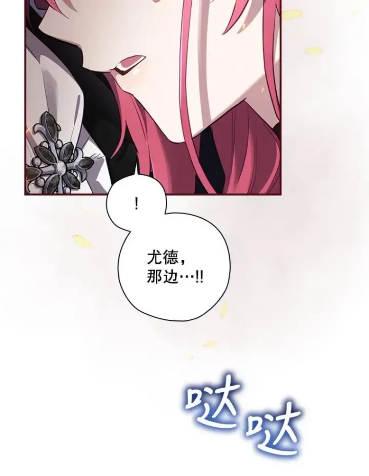 《结局制造者》28.遭到袭击图143