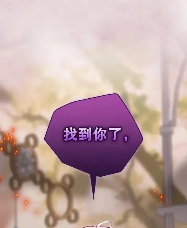 《结局制造者》28.遭到袭击图150