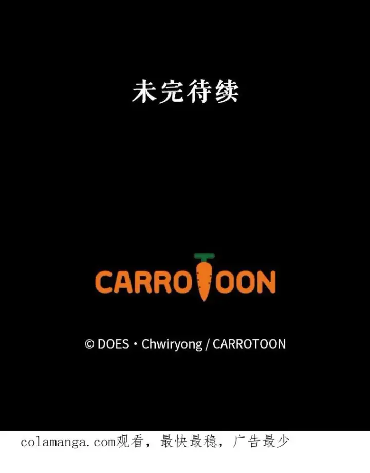 《结局制造者》28.遭到袭击图154