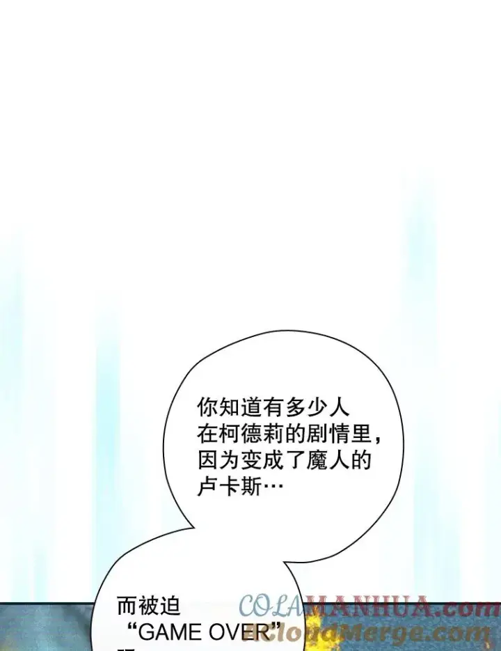 《结局制造者》28.遭到袭击图17