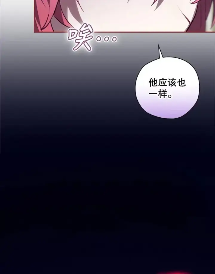 《结局制造者》28.遭到袭击图2