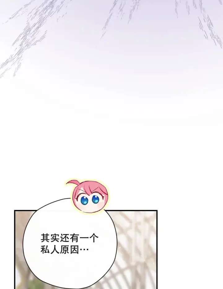 《结局制造者》28.遭到袭击图22
