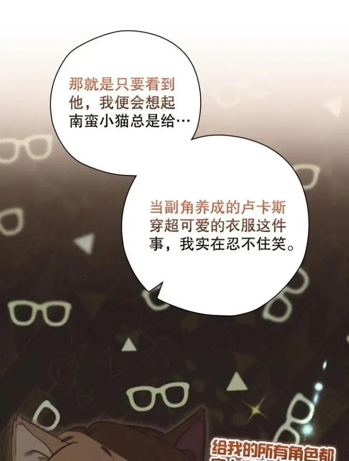 《结局制造者》28.遭到袭击图24
