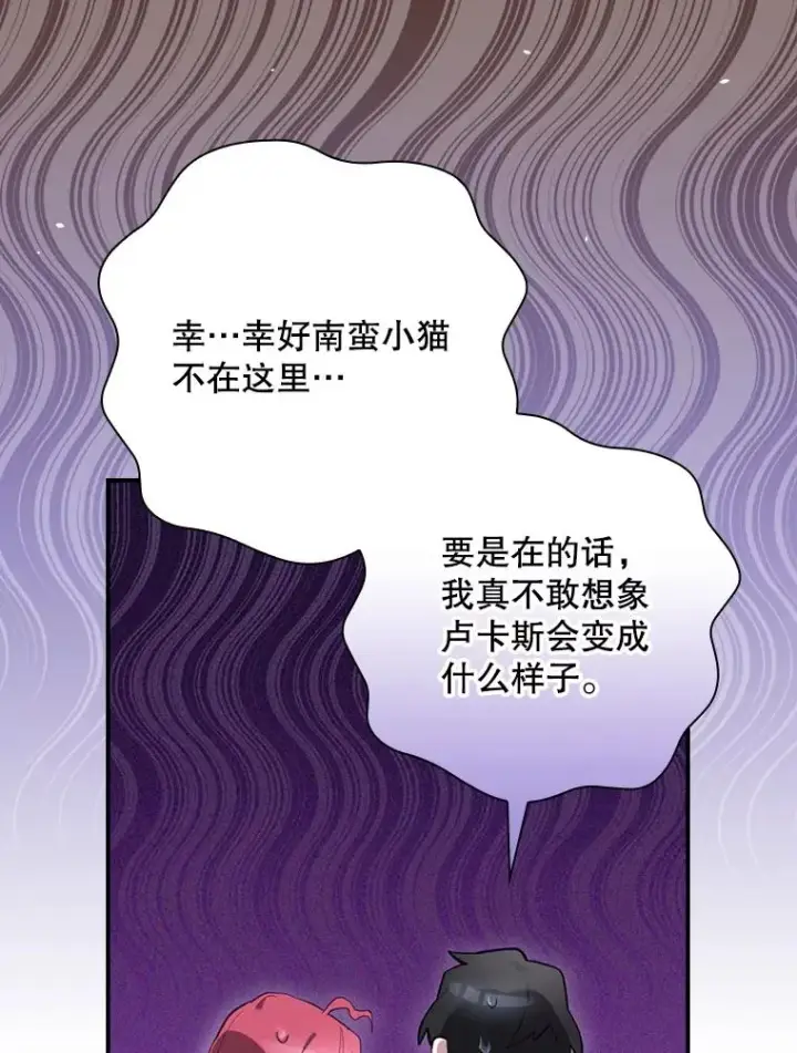 《结局制造者》28.遭到袭击图27
