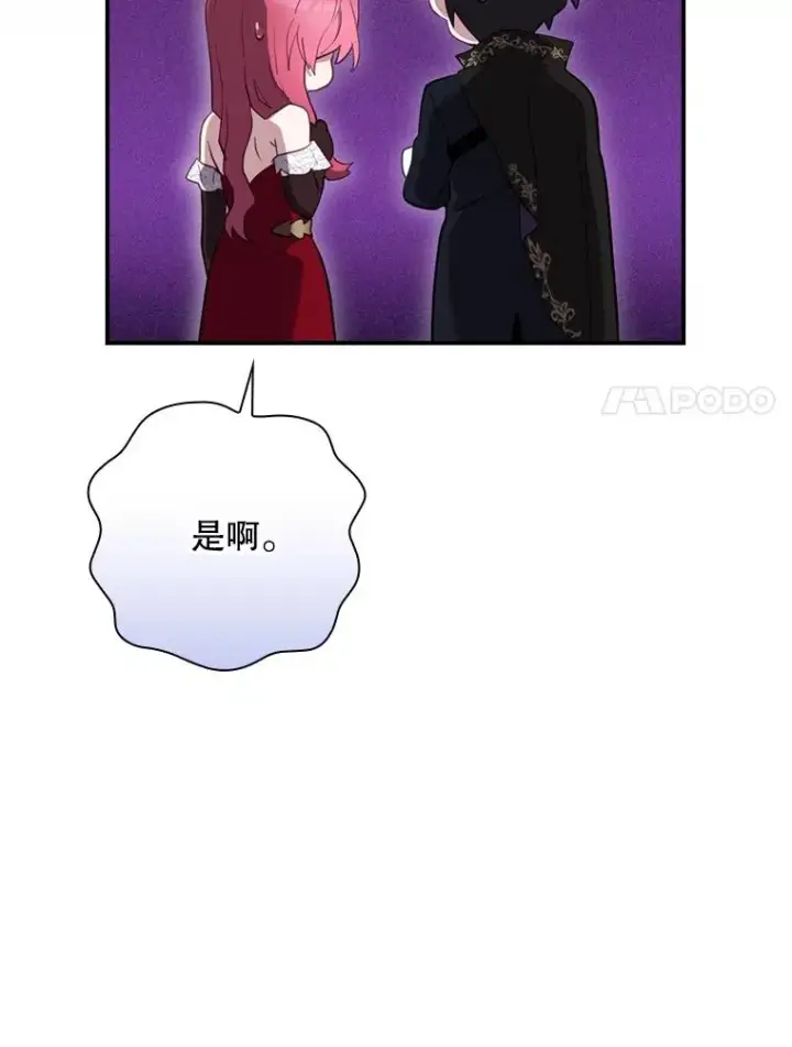 《结局制造者》28.遭到袭击图28