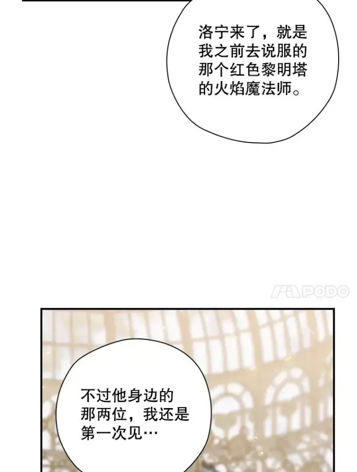 《结局制造者》28.遭到袭击图31