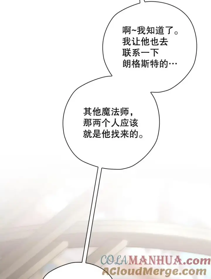 《结局制造者》28.遭到袭击图33