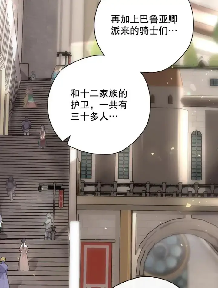 《结局制造者》28.遭到袭击图35