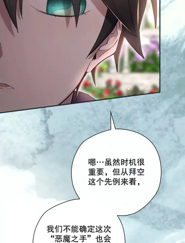 《结局制造者》28.遭到袭击图39