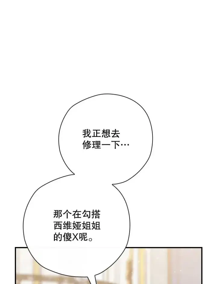《结局制造者》28.遭到袭击图42