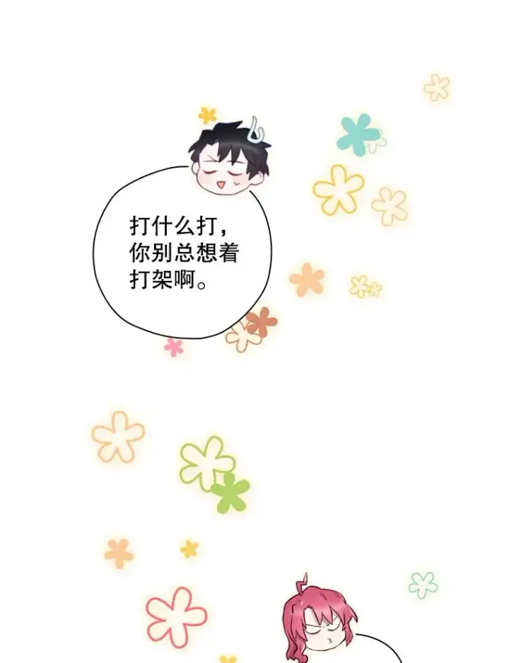 《结局制造者》28.遭到袭击图48