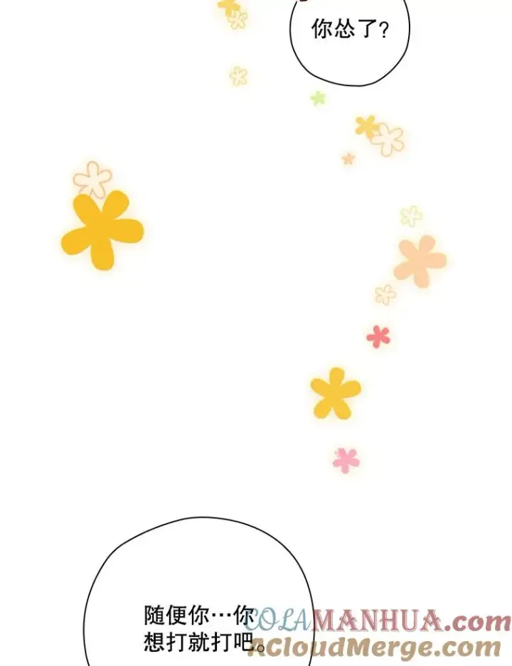 《结局制造者》28.遭到袭击图49