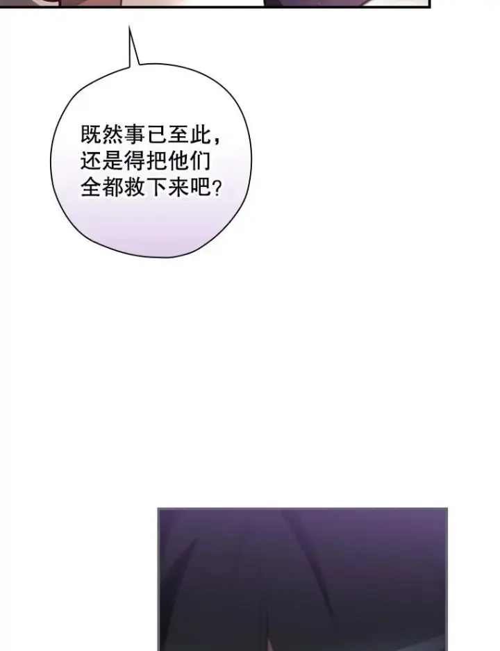 《结局制造者》28.遭到袭击图56