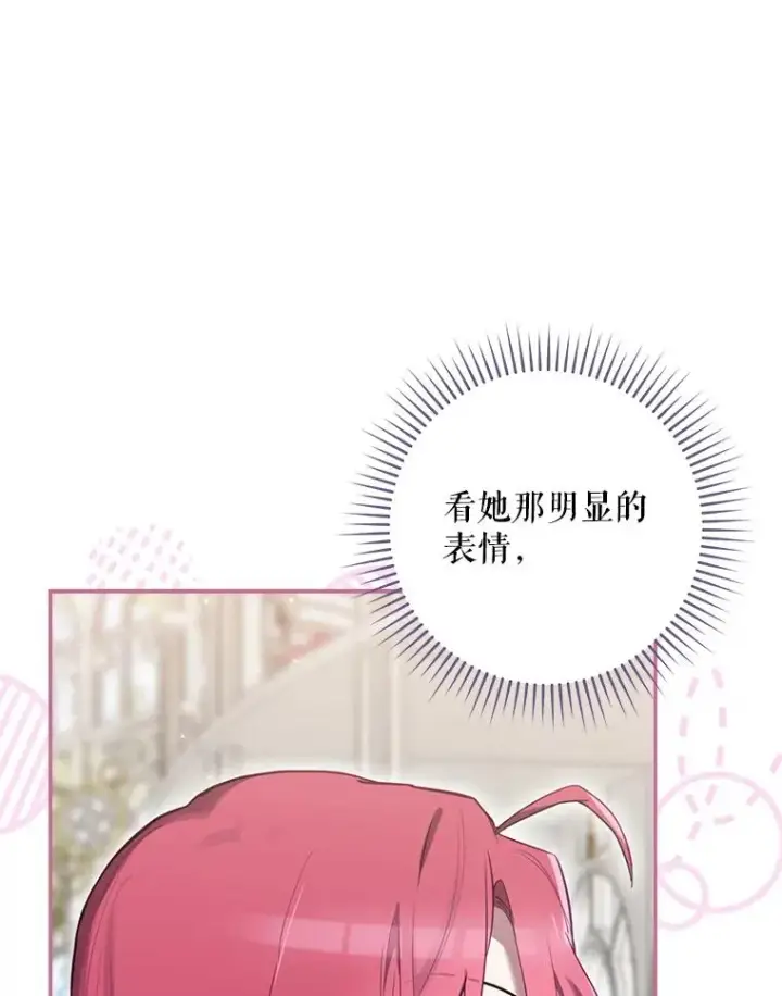 《结局制造者》28.遭到袭击图60