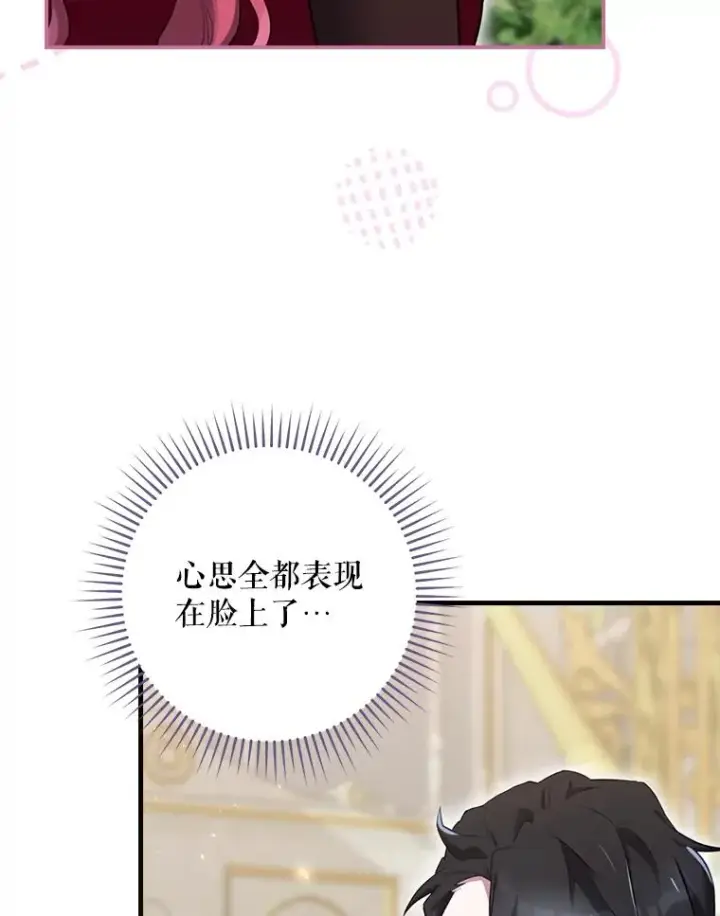 《结局制造者》28.遭到袭击图62