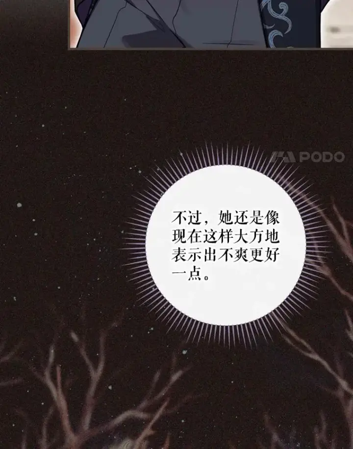 《结局制造者》28.遭到袭击图64
