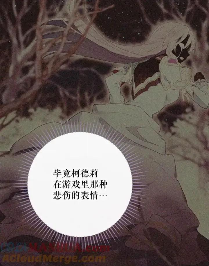 《结局制造者》28.遭到袭击图65