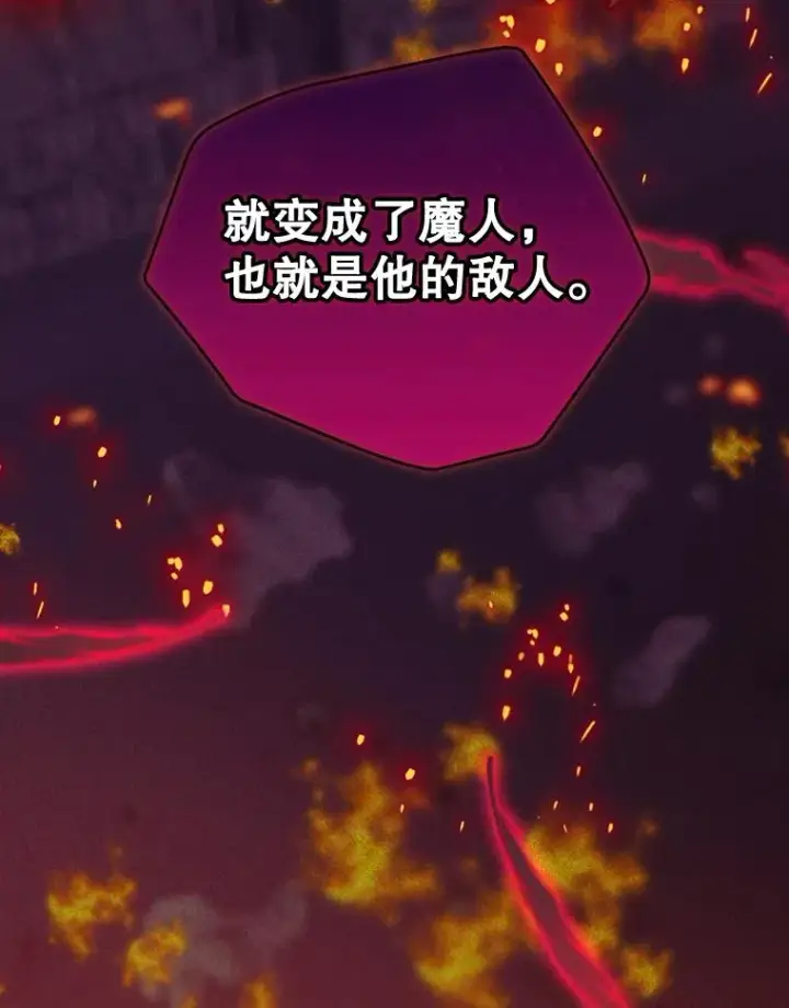 《结局制造者》28.遭到袭击图8