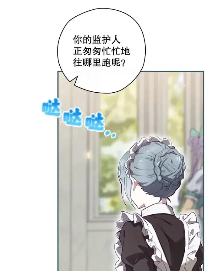 《结局制造者》28.遭到袭击图82