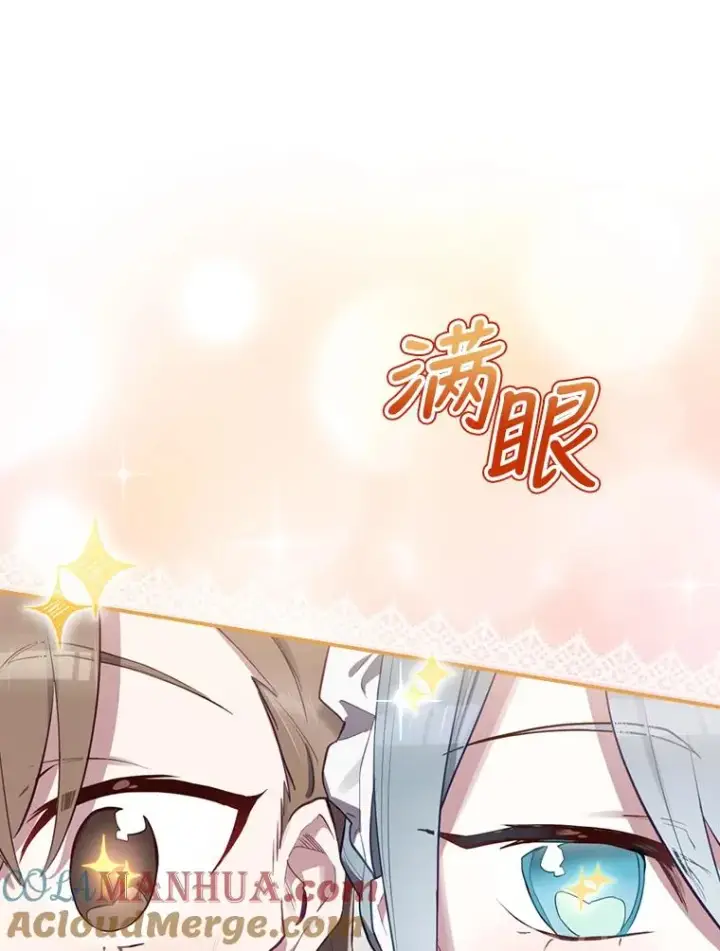 《结局制造者》28.遭到袭击图85