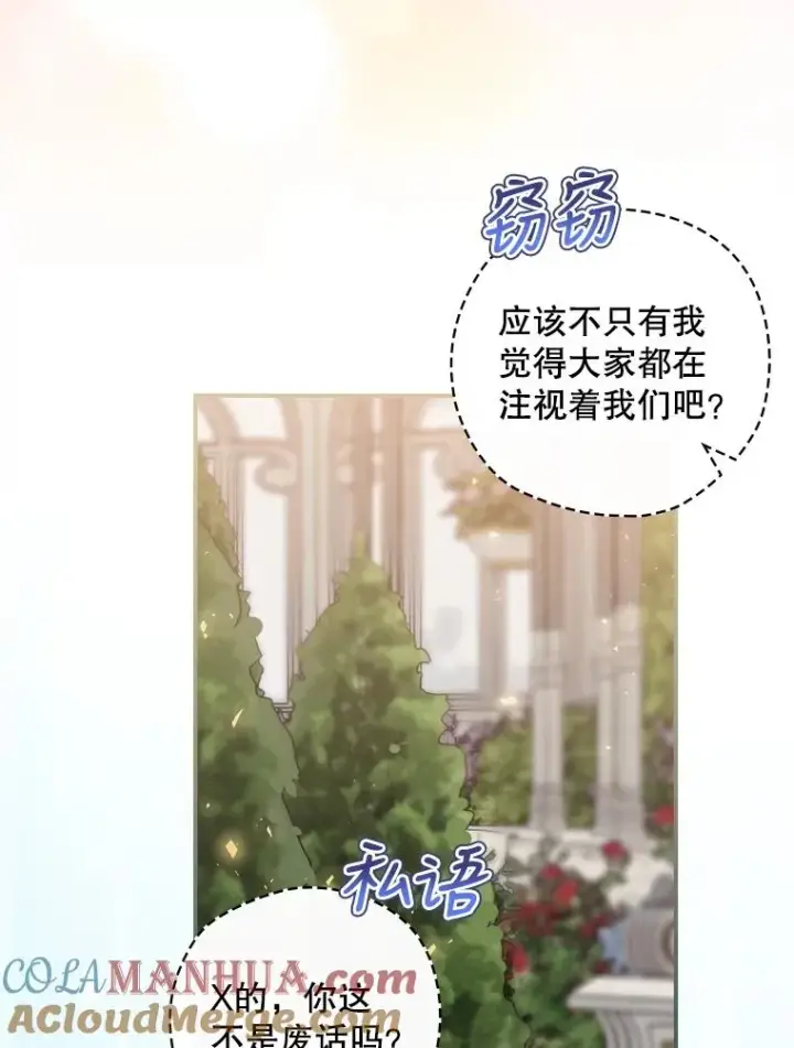 《结局制造者》28.遭到袭击图89