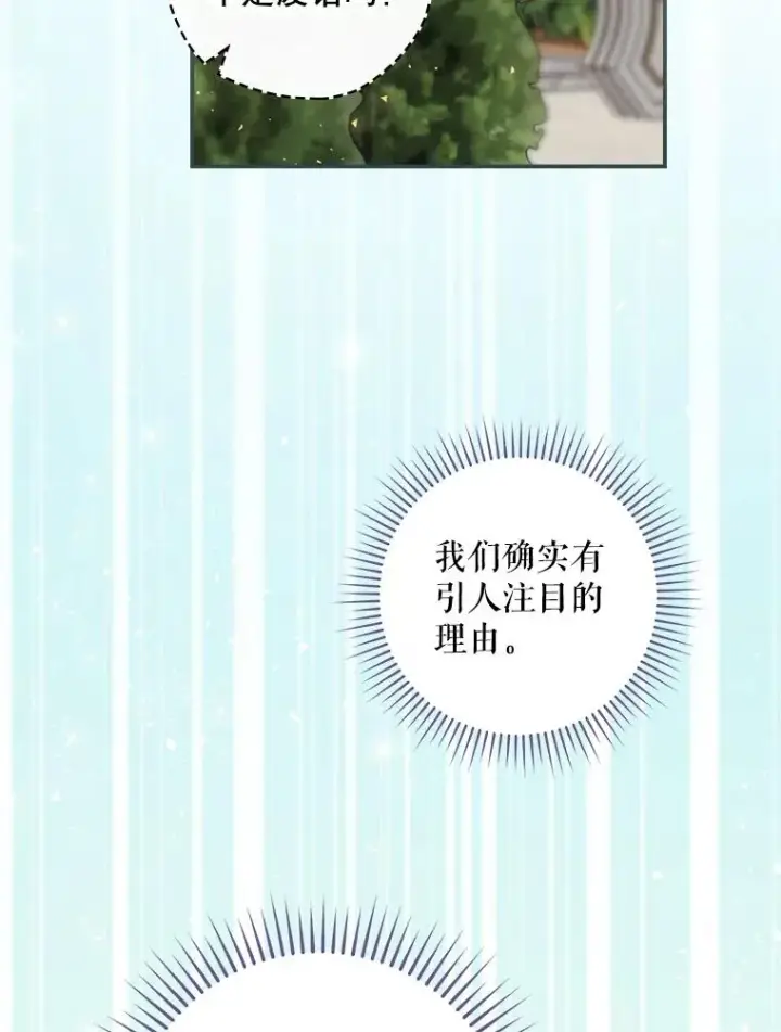 《结局制造者》28.遭到袭击图90