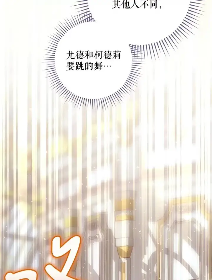 《结局制造者》28.遭到袭击图92