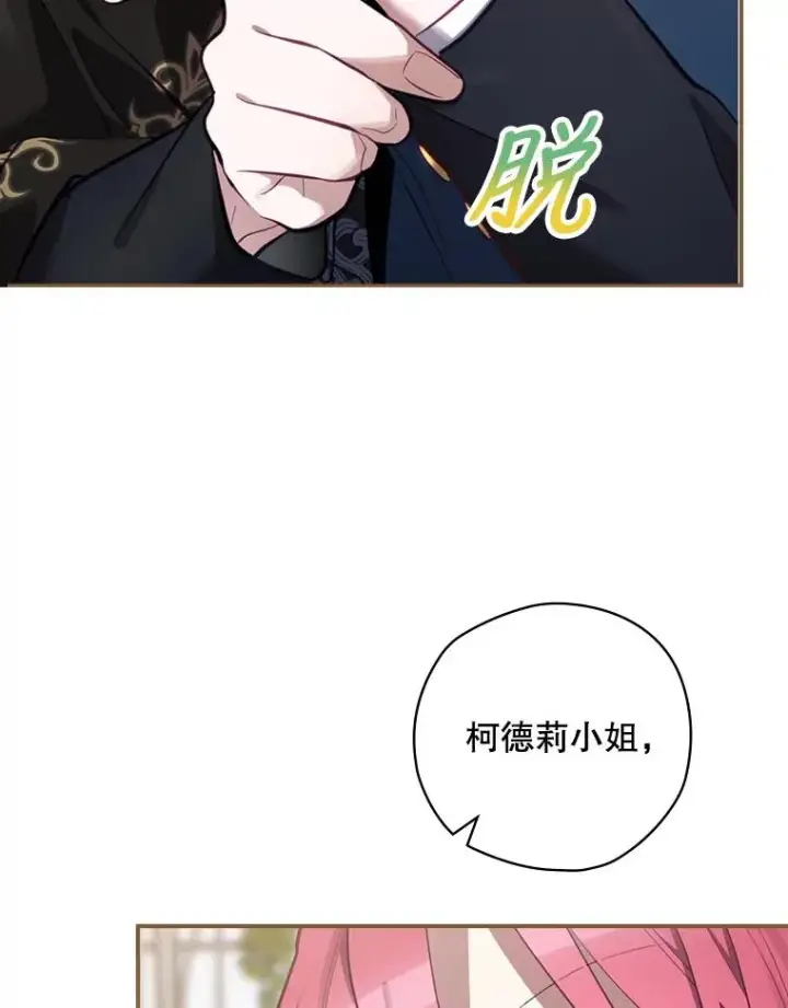《结局制造者》28.遭到袭击图98