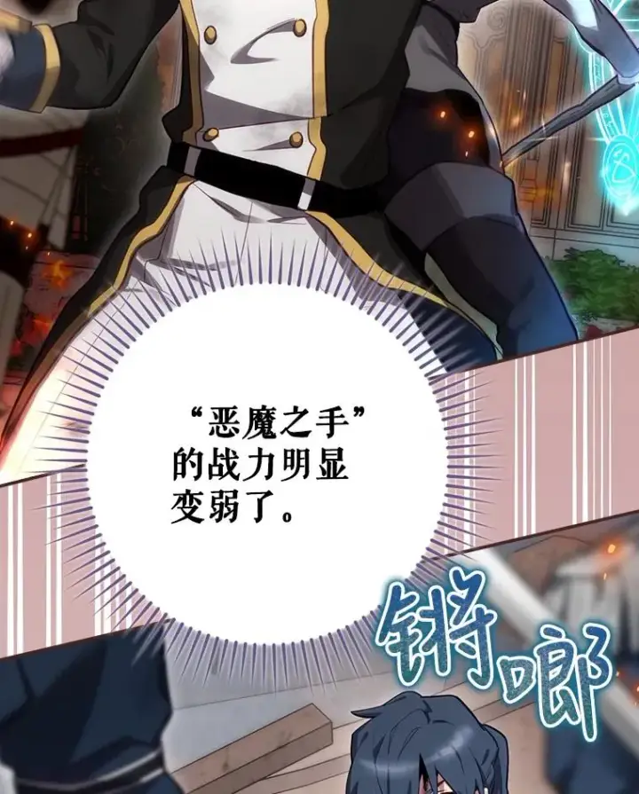 《结局制造者》29.逃到密室图107