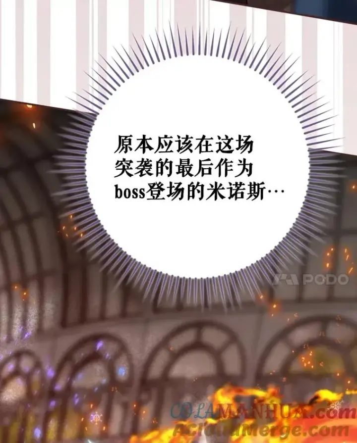 《结局制造者》29.逃到密室图109