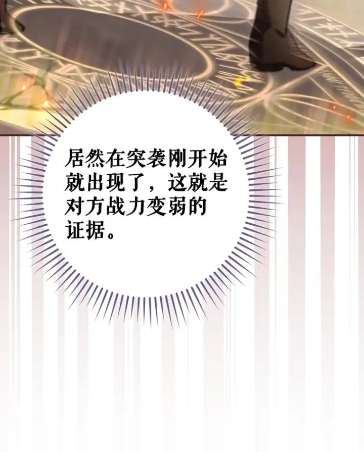 《结局制造者》29.逃到密室图112