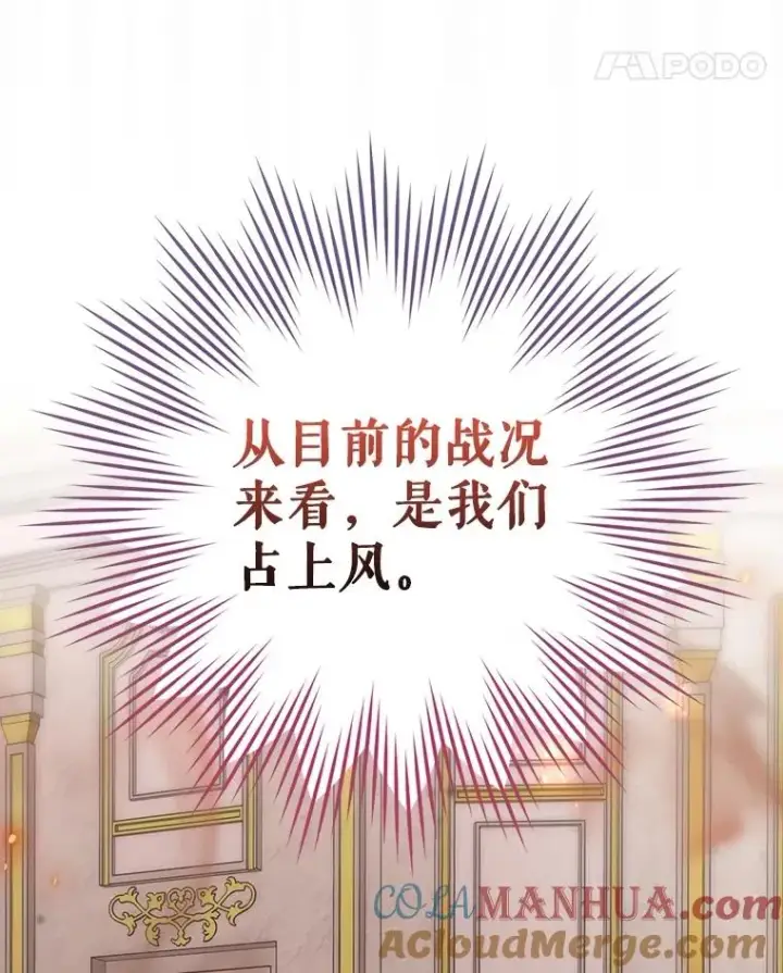 《结局制造者》29.逃到密室图113
