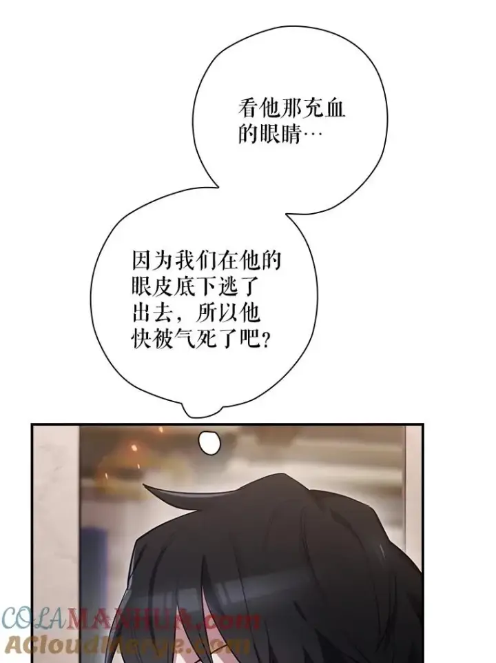 《结局制造者》29.逃到密室图117