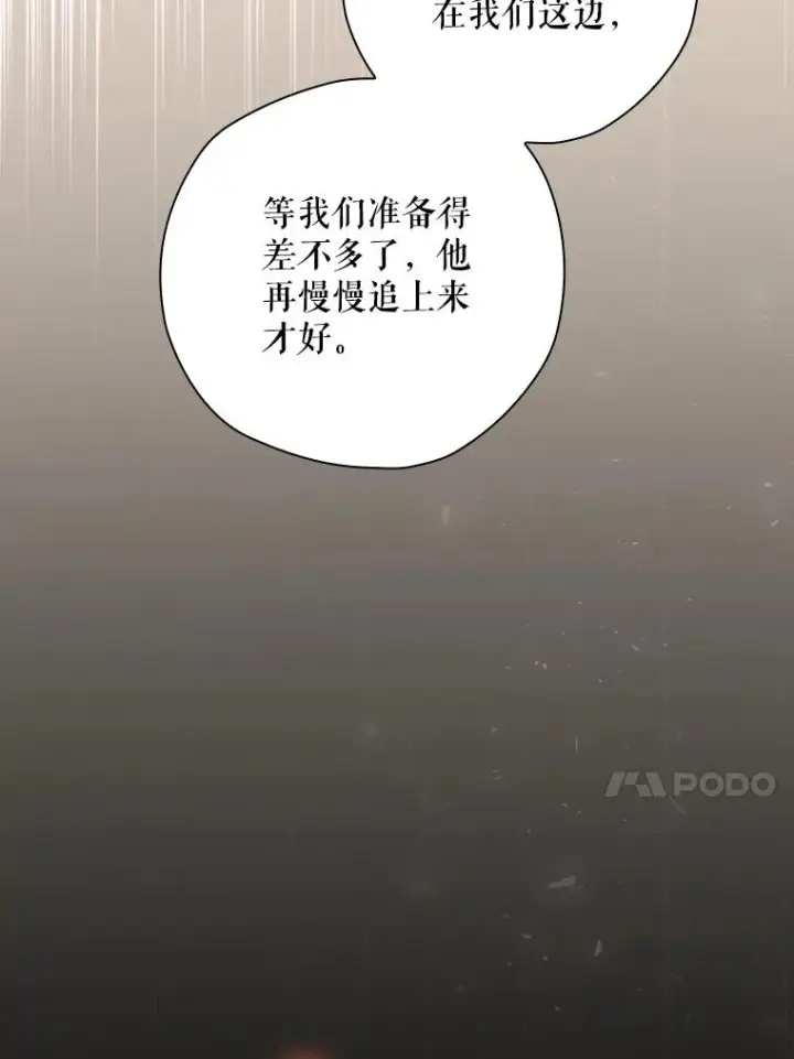 《结局制造者》29.逃到密室图119