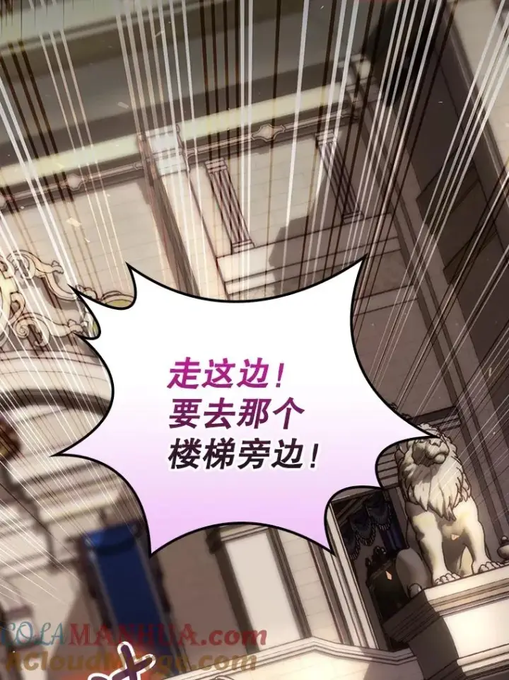 《结局制造者》29.逃到密室图121