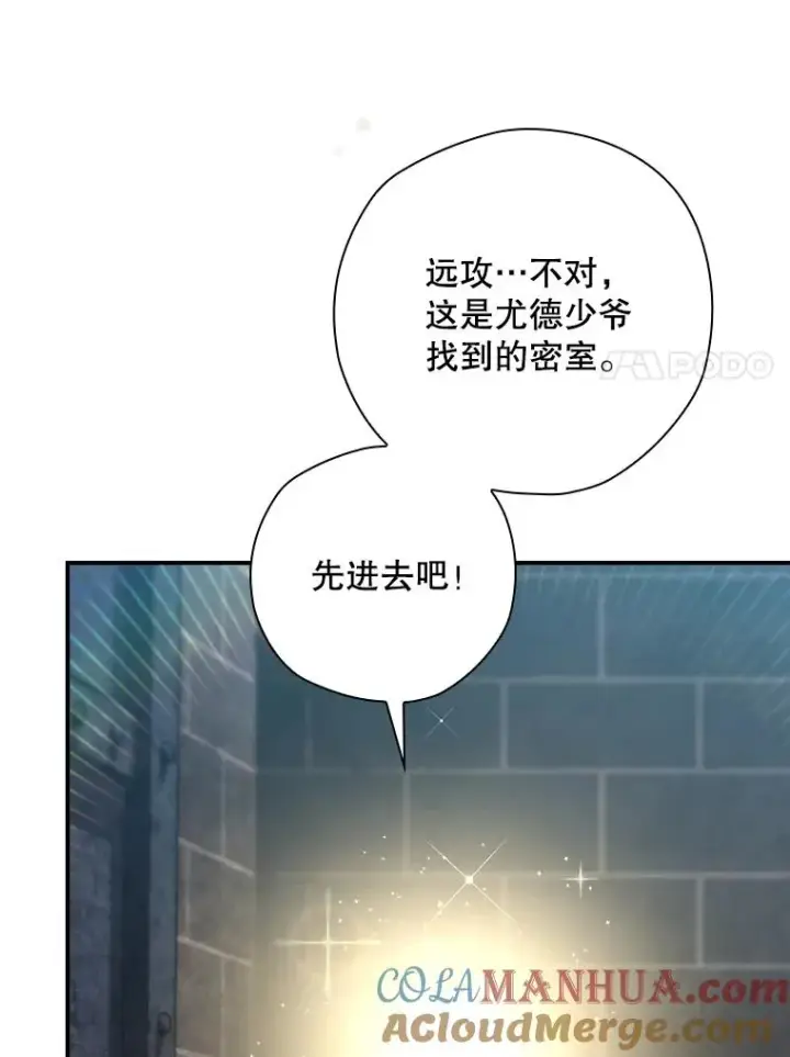 《结局制造者》29.逃到密室图129