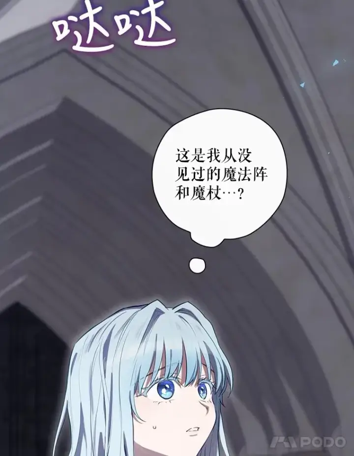《结局制造者》29.逃到密室图139