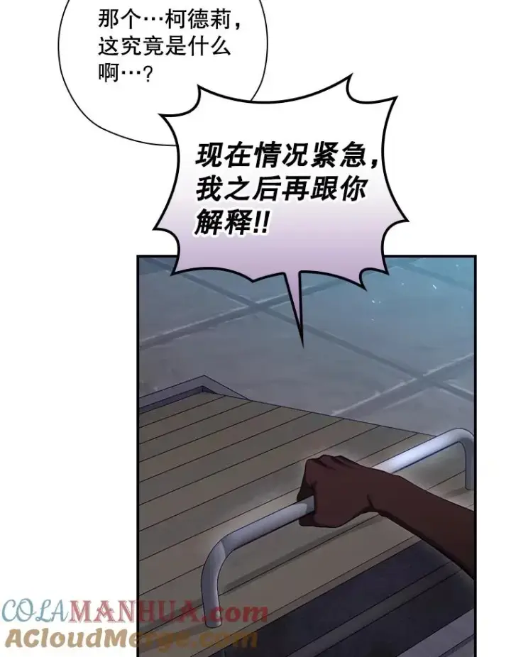 《结局制造者》29.逃到密室图141
