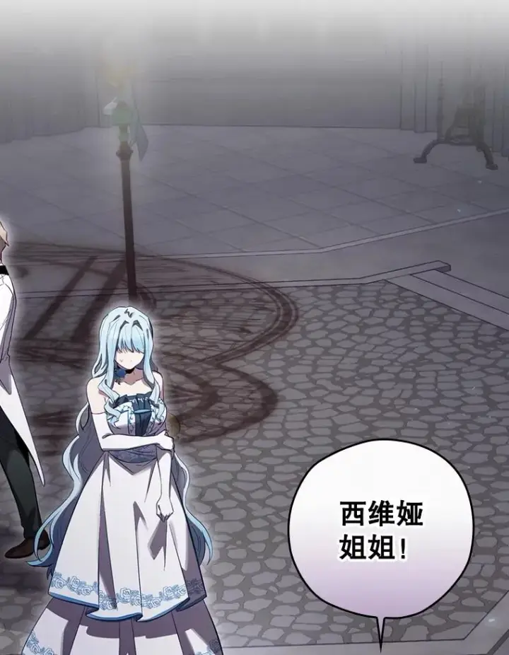 《结局制造者》29.逃到密室图143