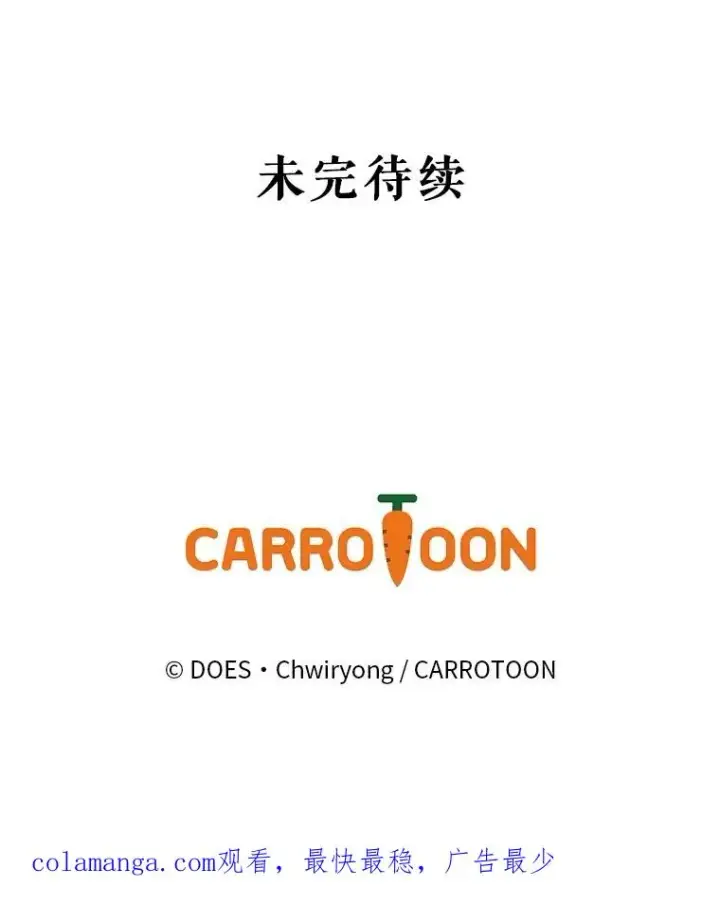 《结局制造者》29.逃到密室图146