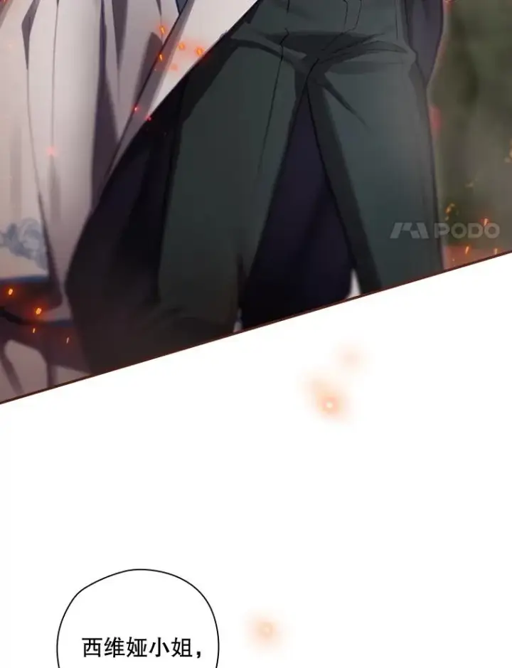 《结局制造者》29.逃到密室图15