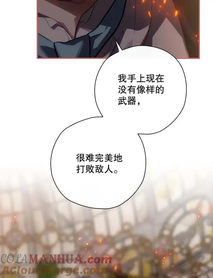 《结局制造者》29.逃到密室图17