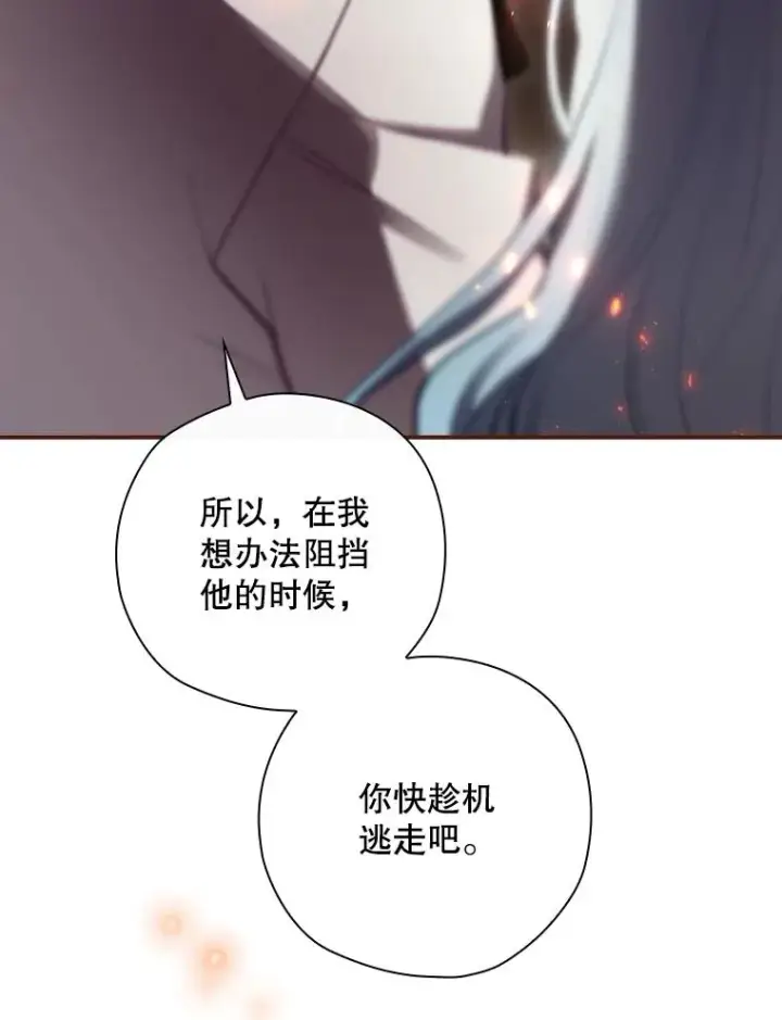 《结局制造者》29.逃到密室图19