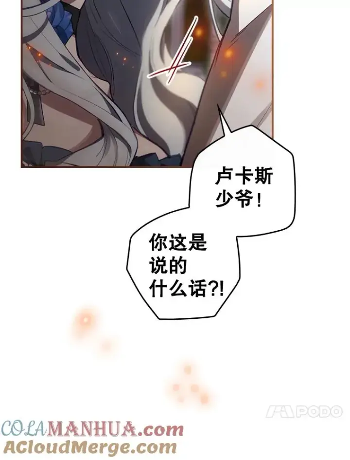 《结局制造者》29.逃到密室图21