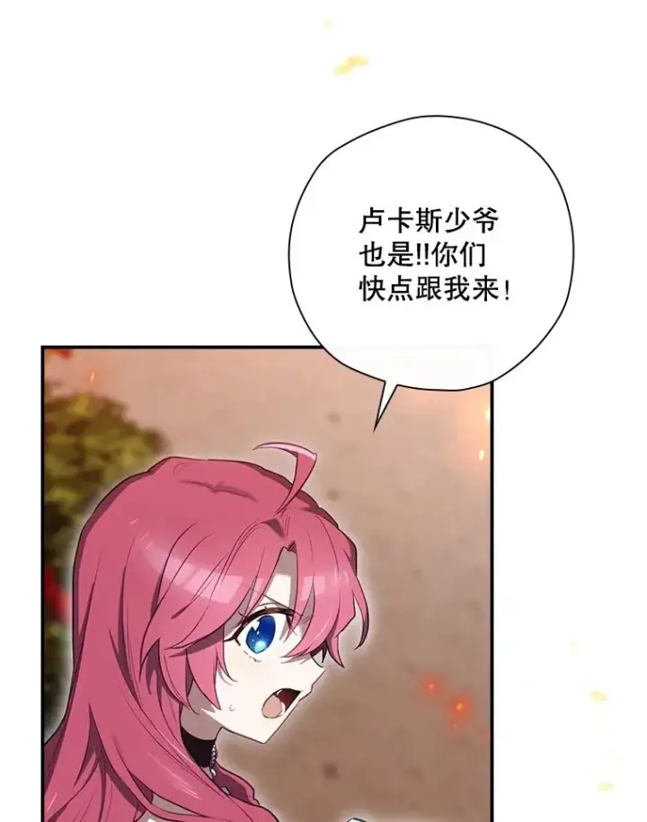 《结局制造者》29.逃到密室图51