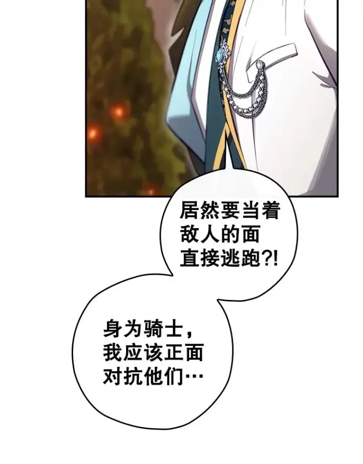 《结局制造者》29.逃到密室图54