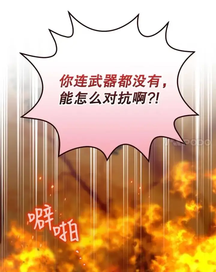 《结局制造者》29.逃到密室图55