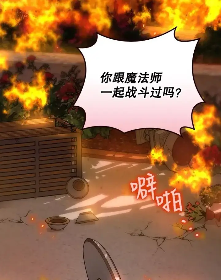 《结局制造者》29.逃到密室图56