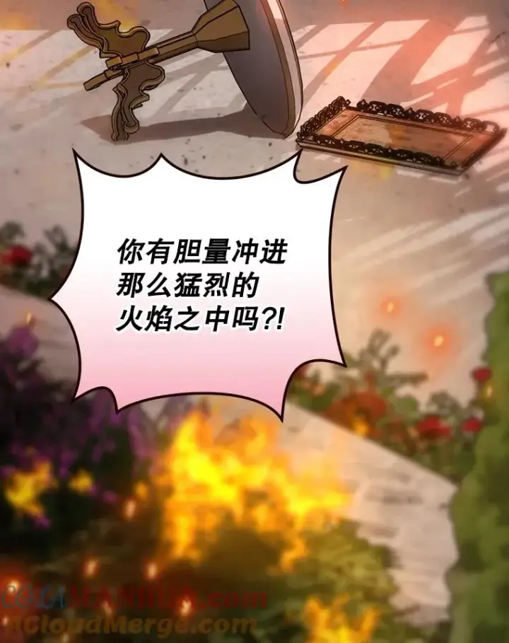 《结局制造者》29.逃到密室图57