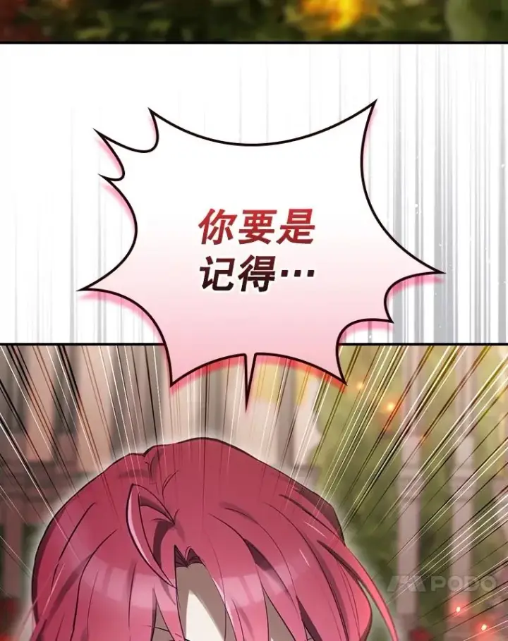 《结局制造者》29.逃到密室图58